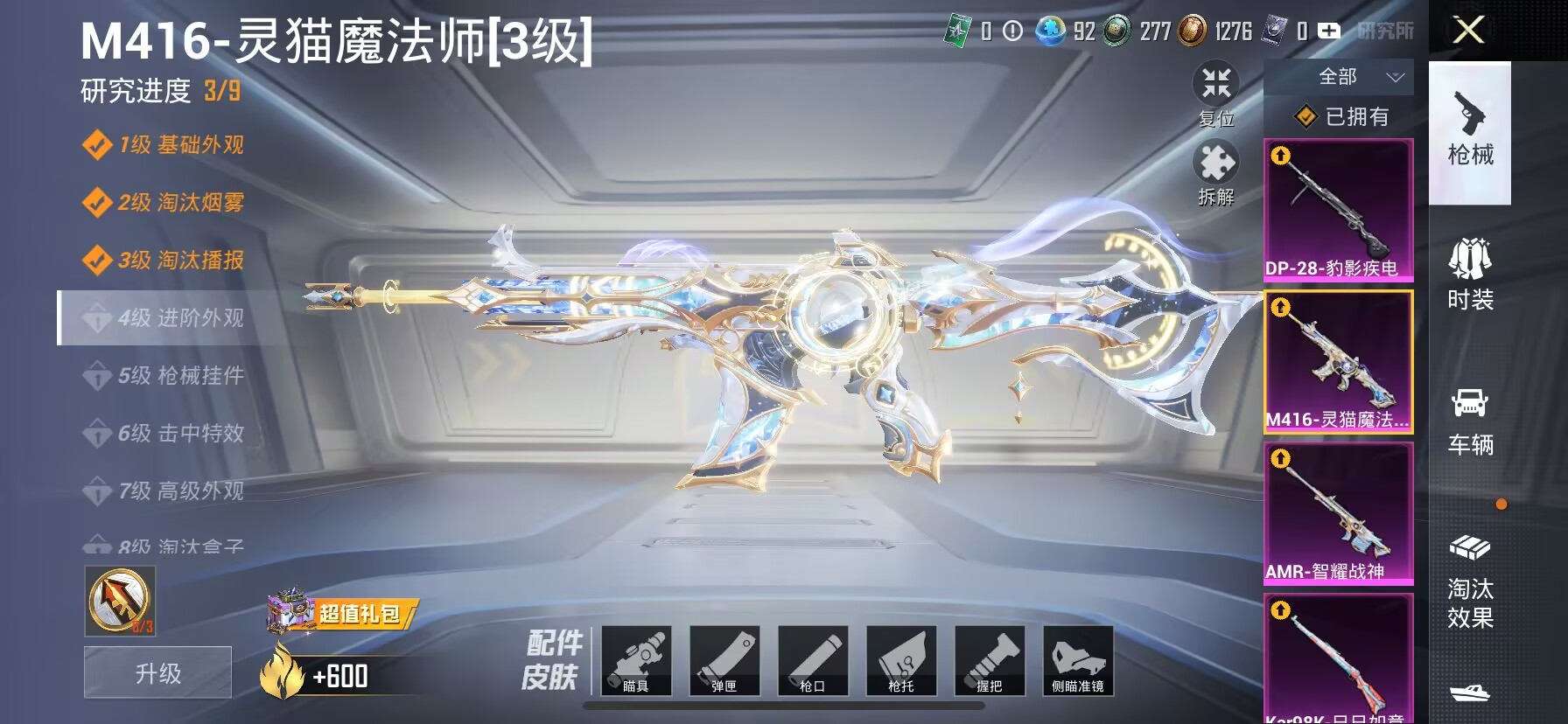 HPDN3311133和平精英账号详情图4