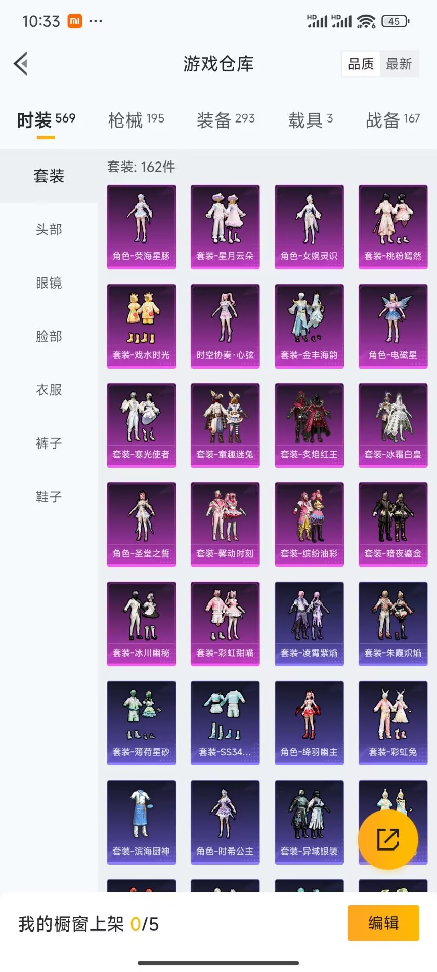 HPDN3311133和平精英账号详情图6