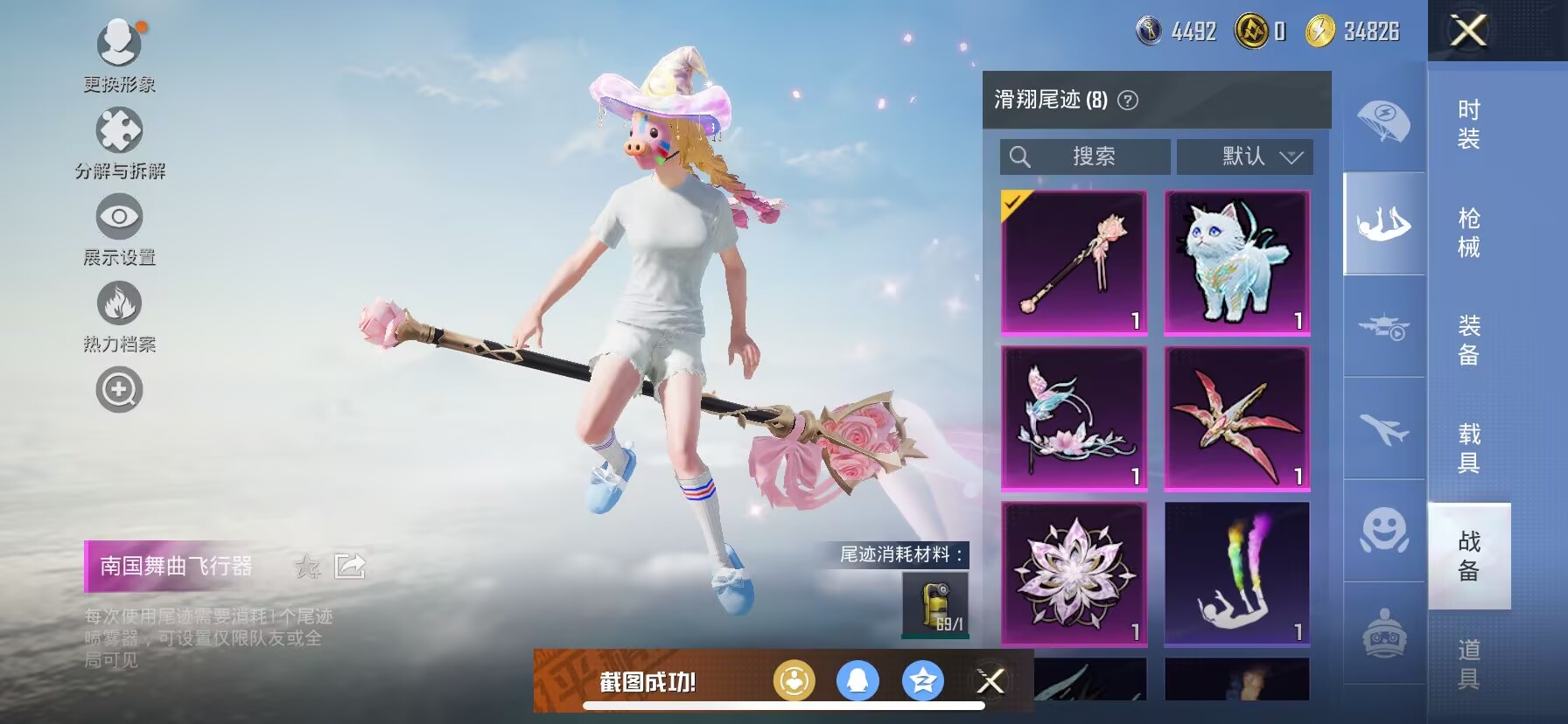 HPDN3311133和平精英账号详情图9