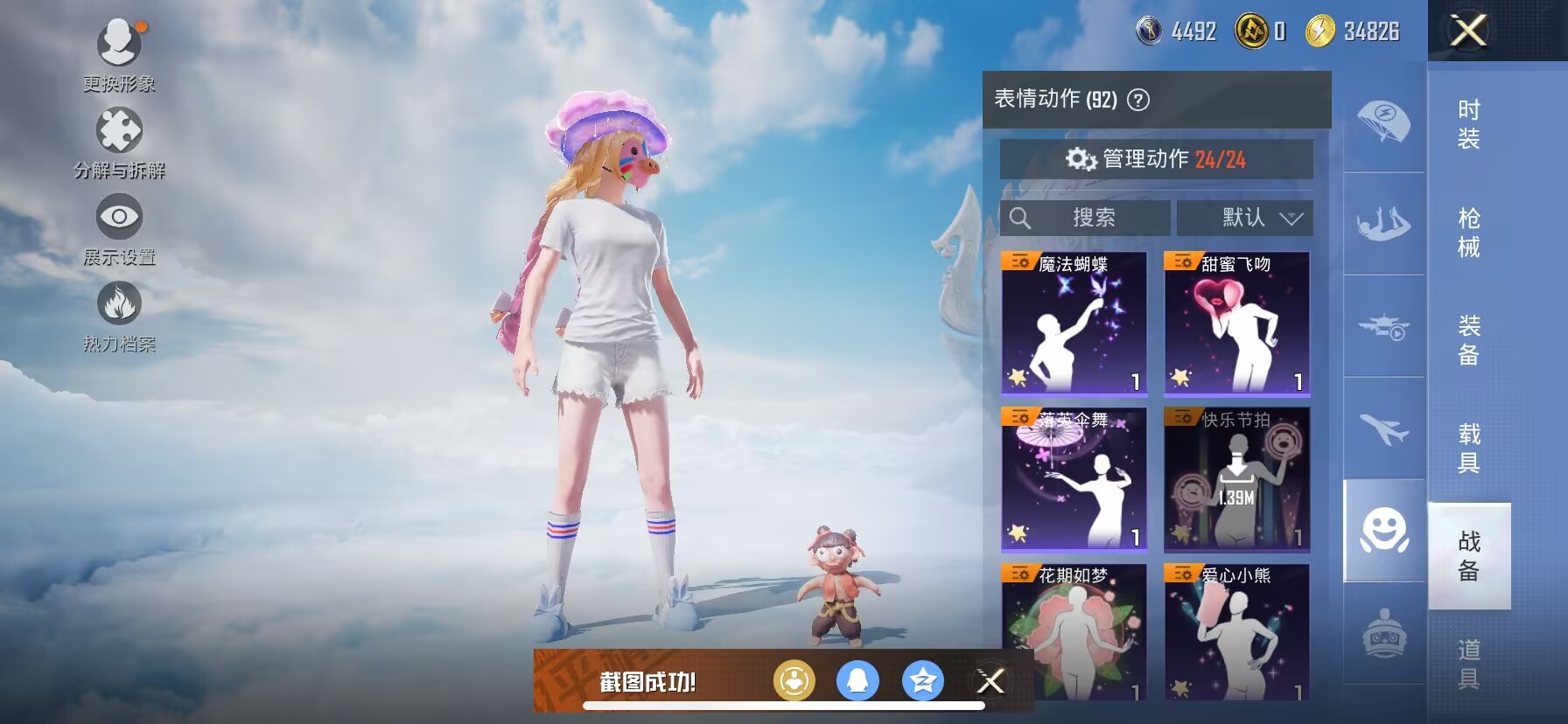 HPDN3311133和平精英账号详情图7