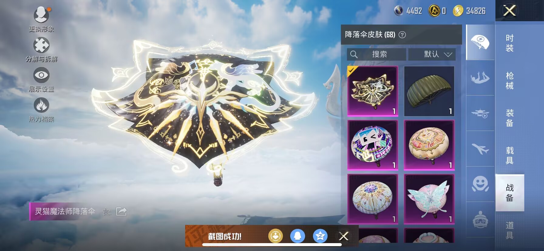 HPDN3311133和平精英账号详情图12