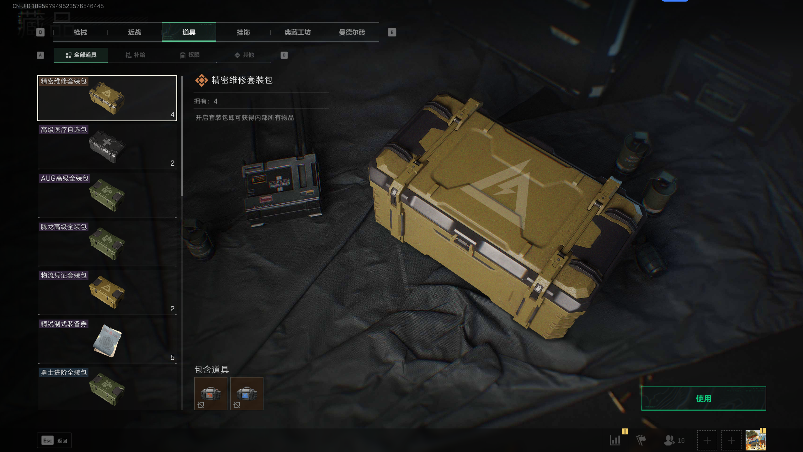 SJZTXWY322030三角洲行动账号详情图14