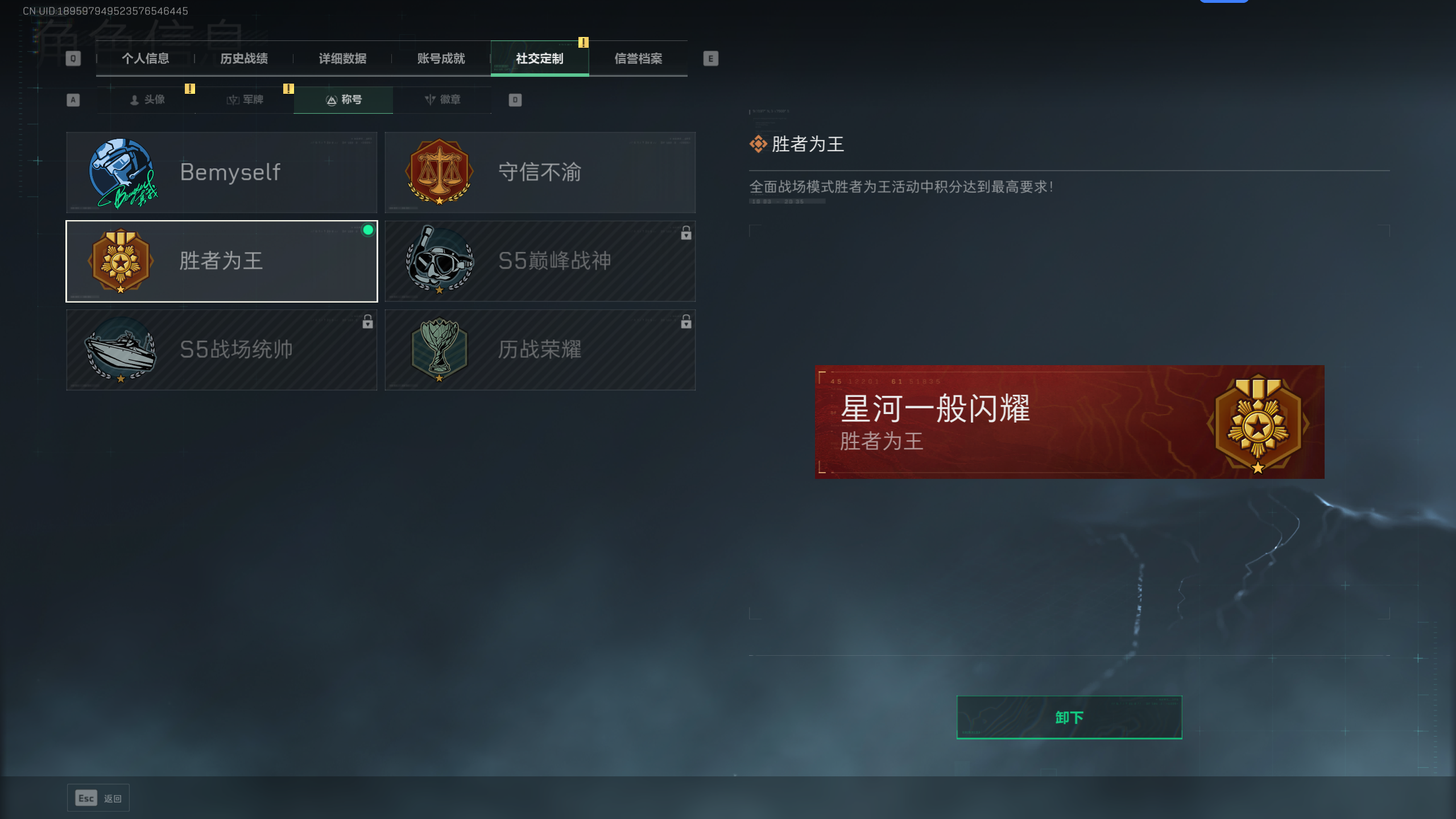 SJZTXWY322030三角洲行动账号详情图6