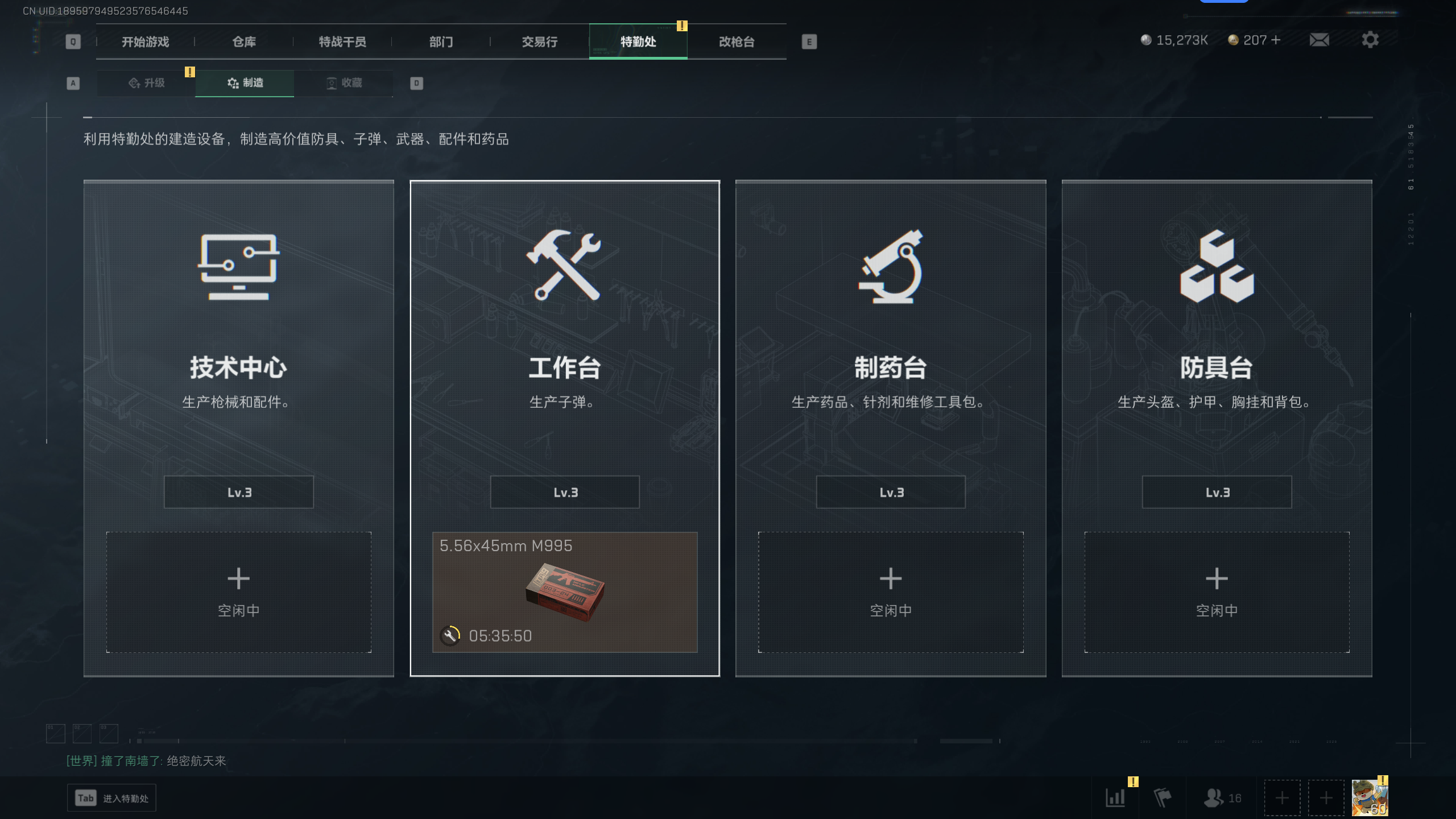 SJZTXWY322030三角洲行动账号详情图19