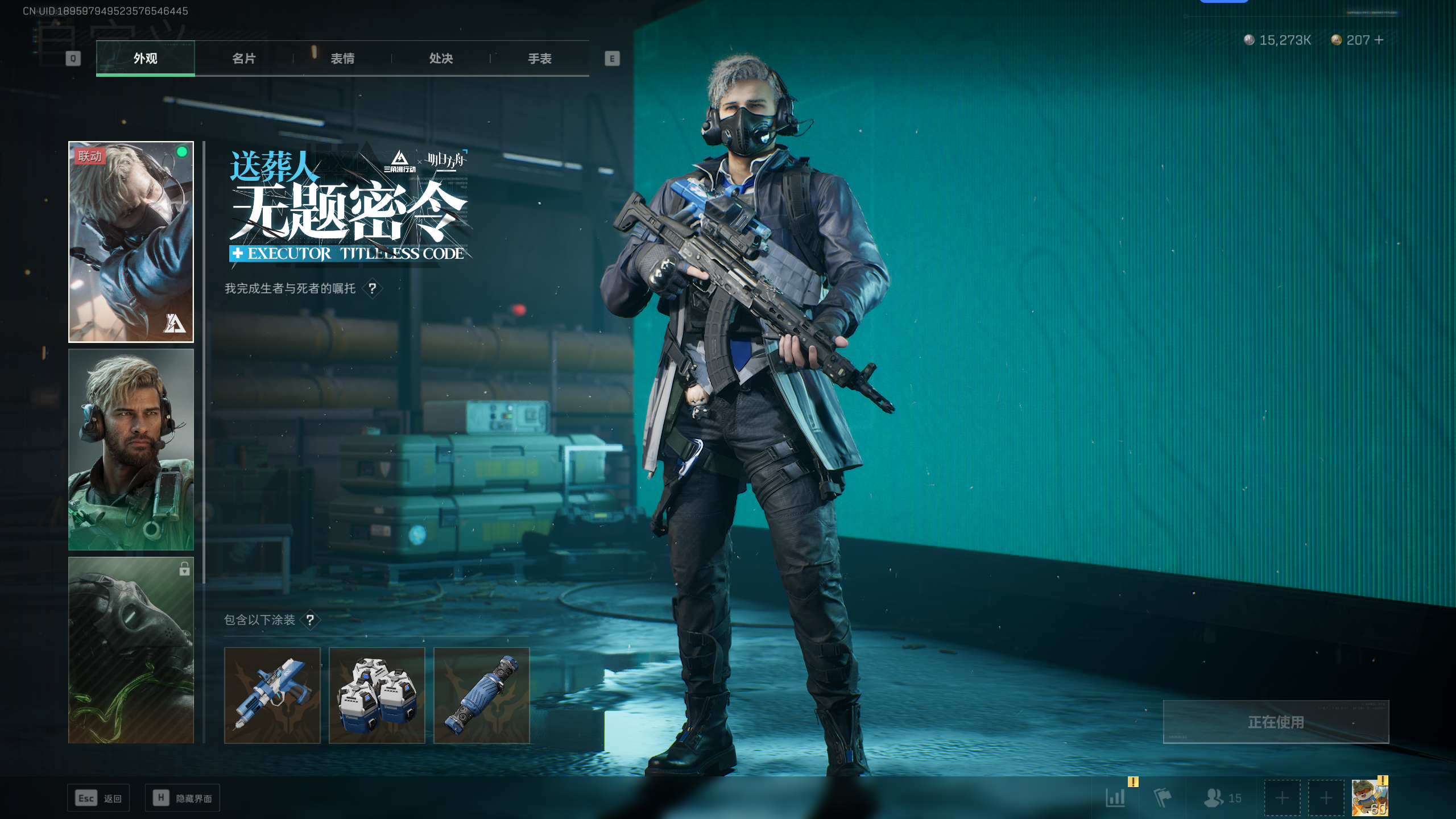 SJZTXWY322030三角洲行动账号详情图5
