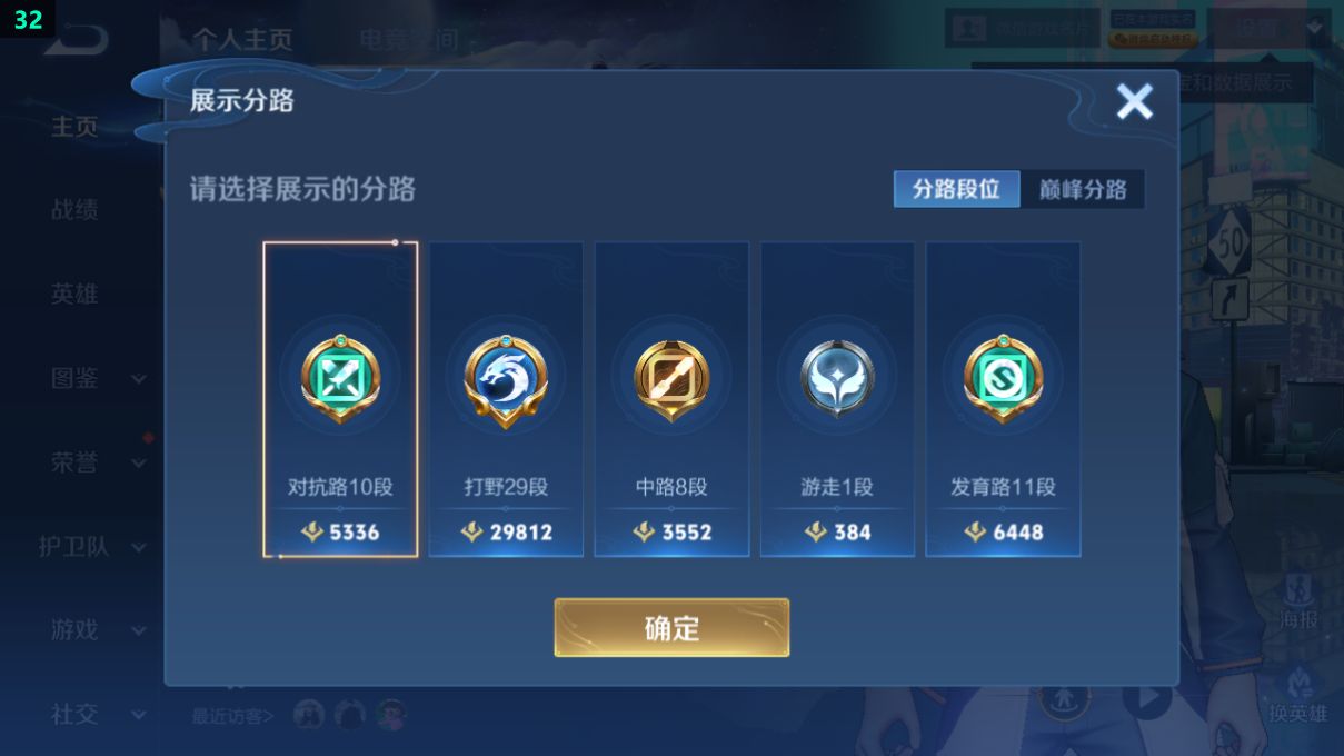 WZQM3259565王者荣耀账号详情图11 WZQM3259565王者荣耀账号详情图11