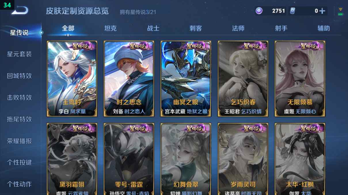 WZQM3259565王者荣耀账号详情图7 WZQM3259565王者荣耀账号详情图7
