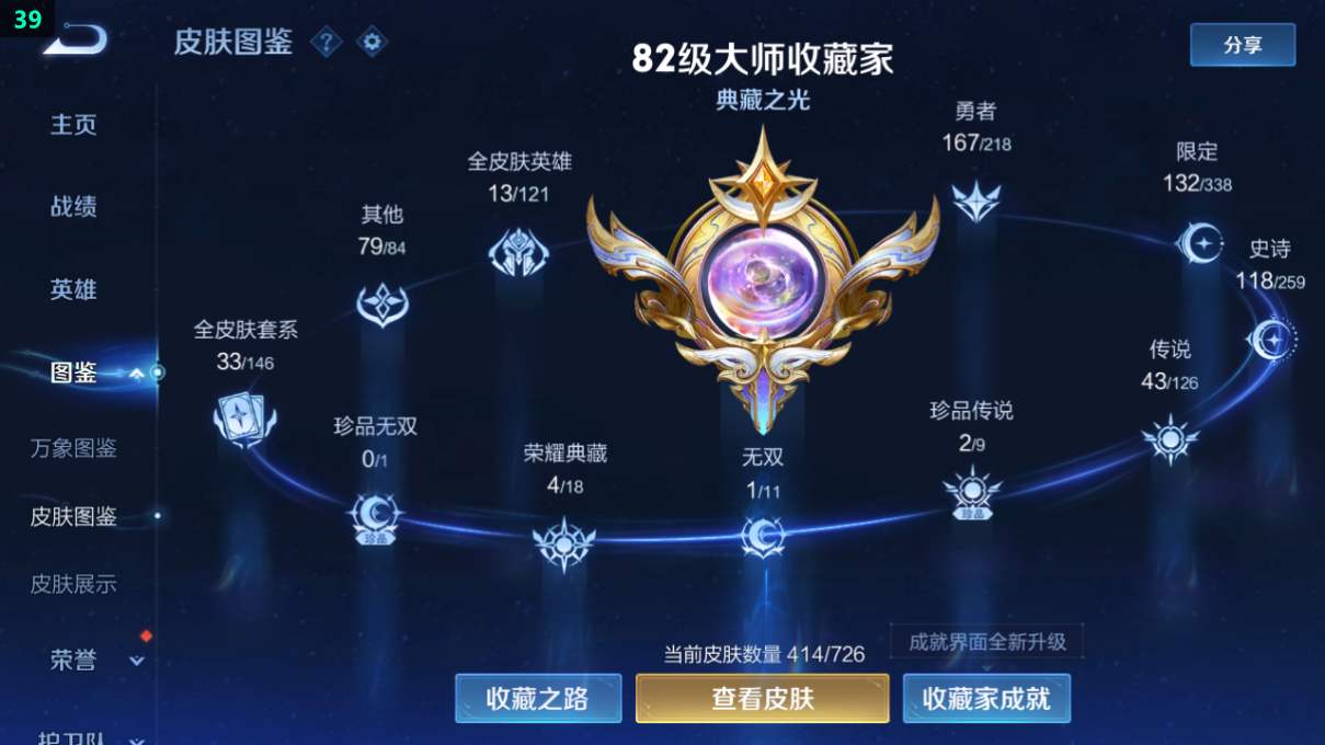 WZQM3259565王者荣耀账号详情图9 WZQM3259565王者荣耀账号详情图9