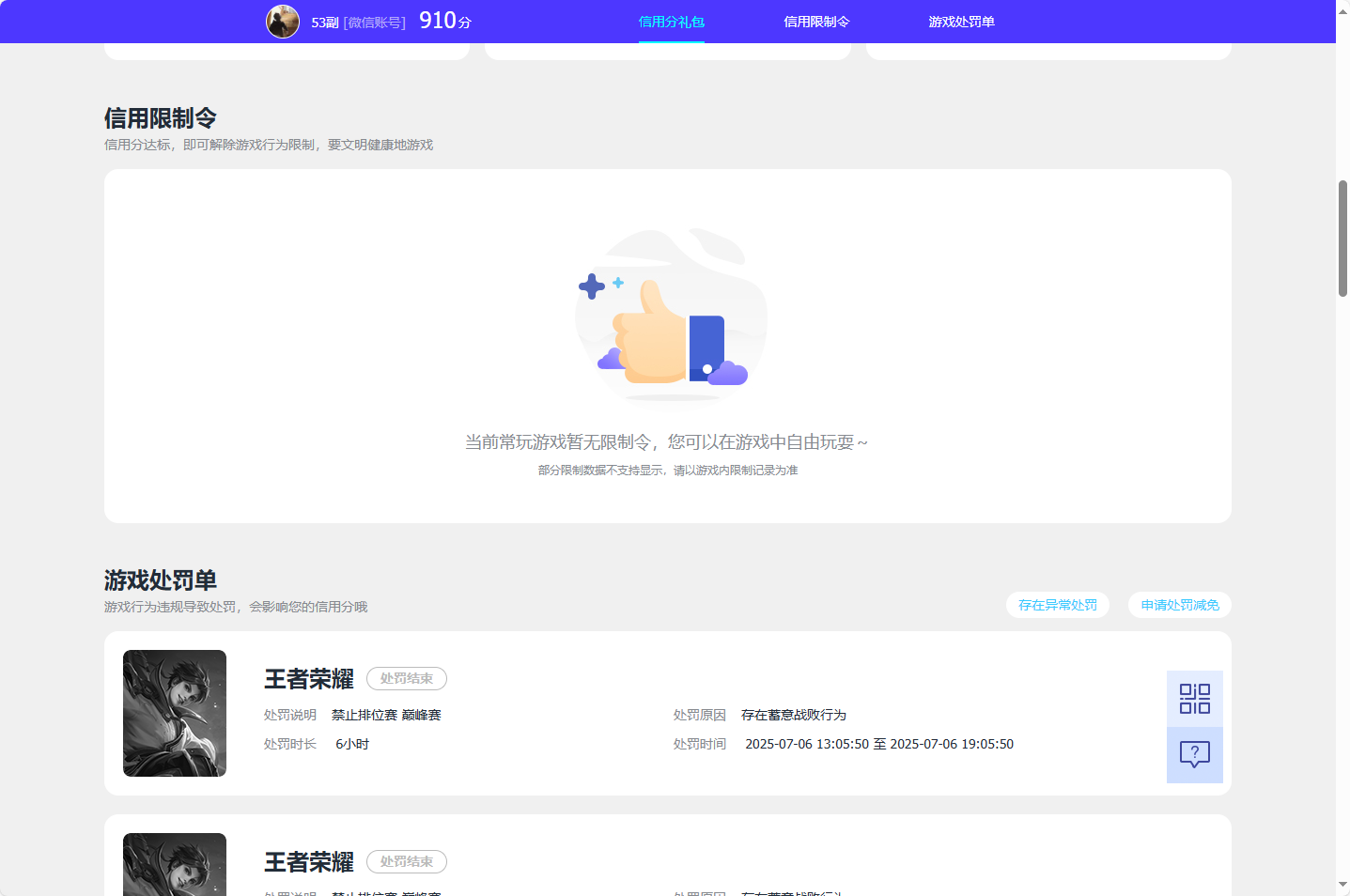 WZQM3259565王者荣耀账号详情图5 WZQM3259565王者荣耀账号详情图5