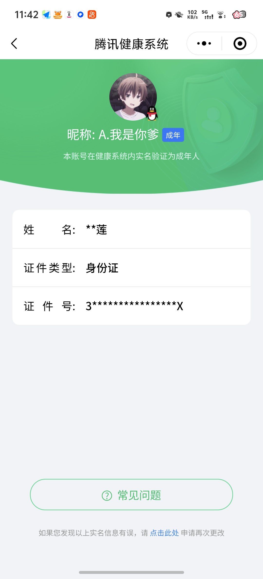 WZQM3250109王者荣耀账号详情图11 WZQM3250109王者荣耀账号详情图11