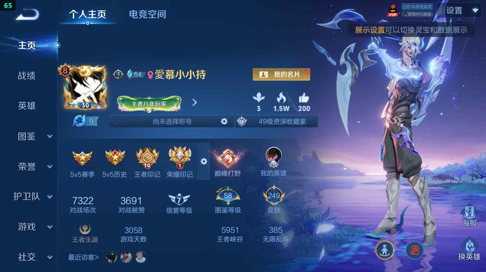 WZQM3250109王者荣耀账号详情图12 WZQM3250109王者荣耀账号详情图12