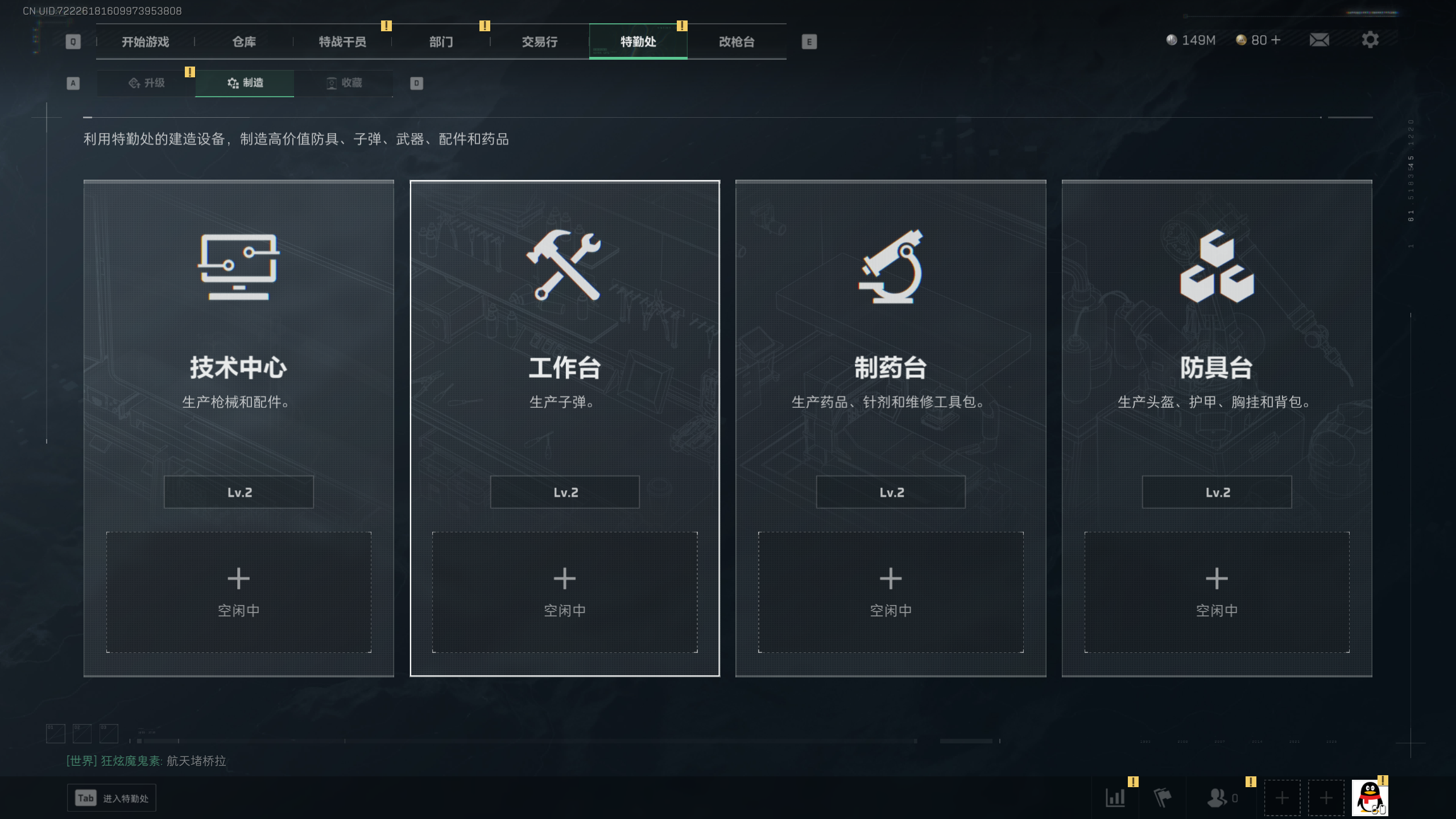 SJZTXWY322075三角洲行动账号详情图14