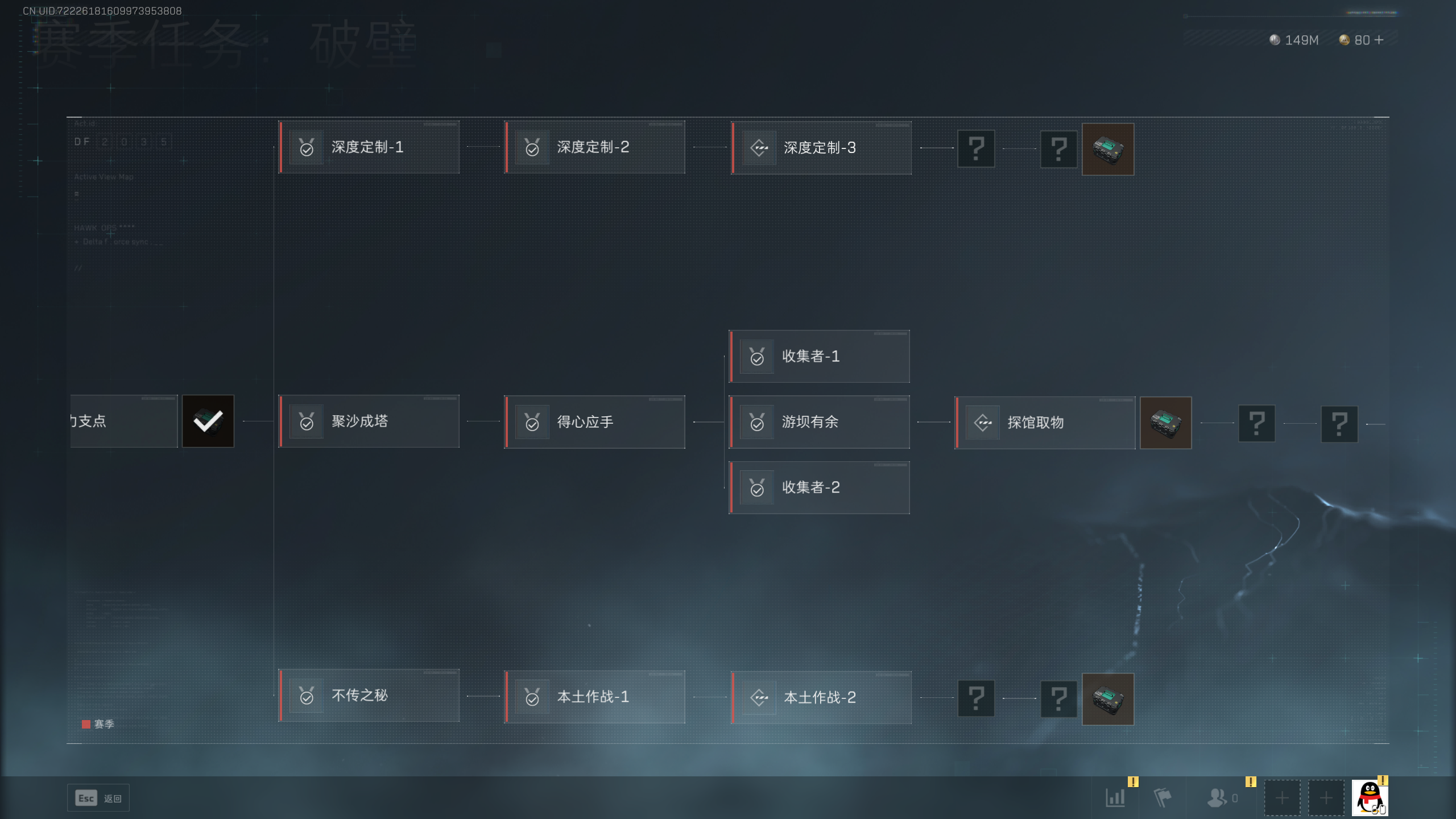 SJZTXWY322075三角洲行动账号详情图13