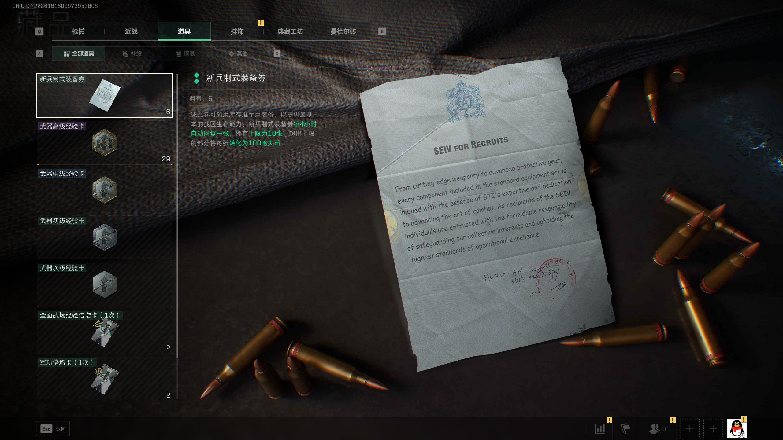 SJZTXWY322075三角洲行动账号详情图20