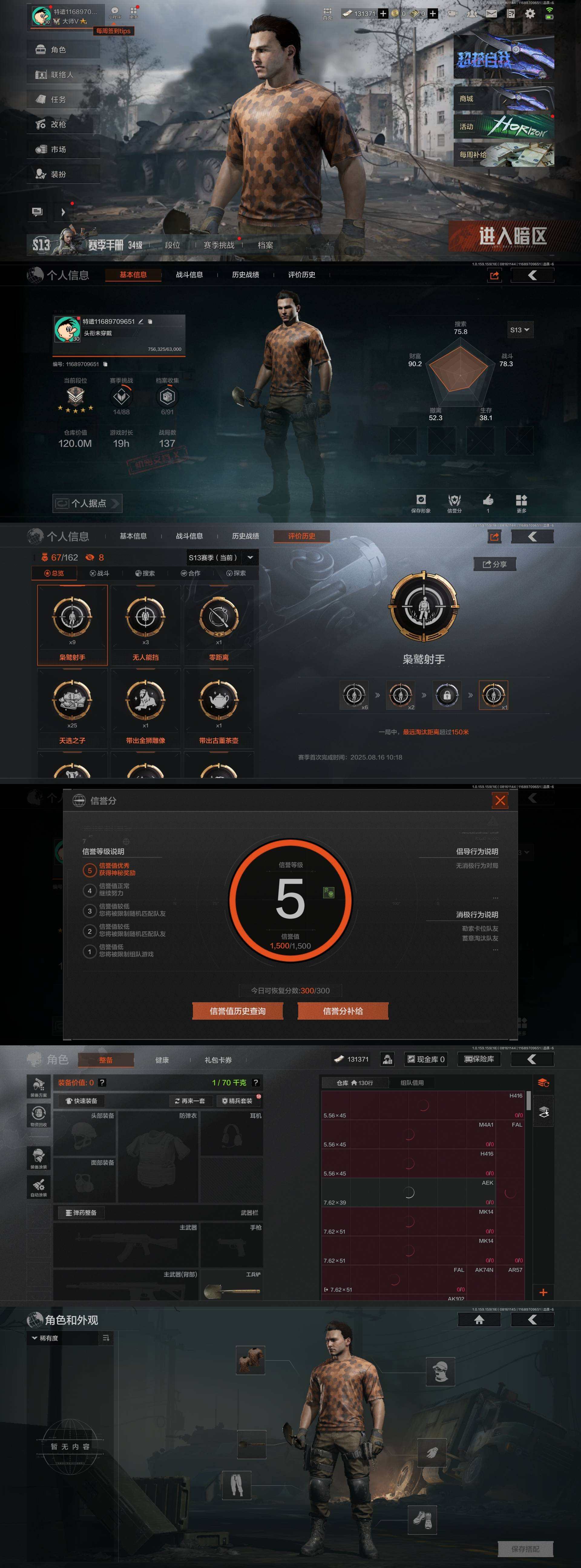 ZA75 安卓Q 仓库价值120m 柯恩币...