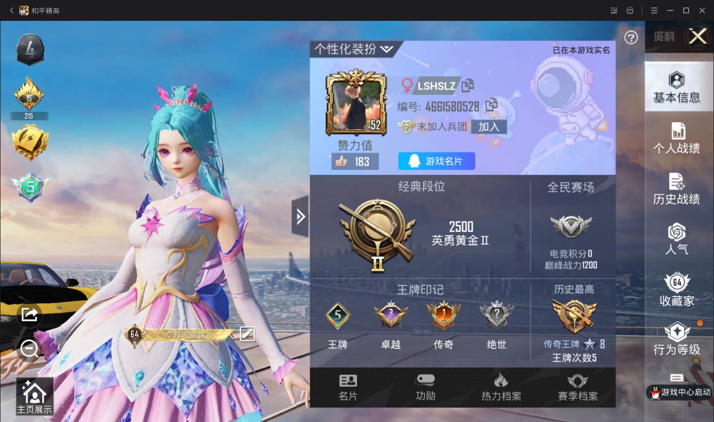 HPQM3313709和平精英账号详情图3 HPQM3313709和平精英账号详情图3