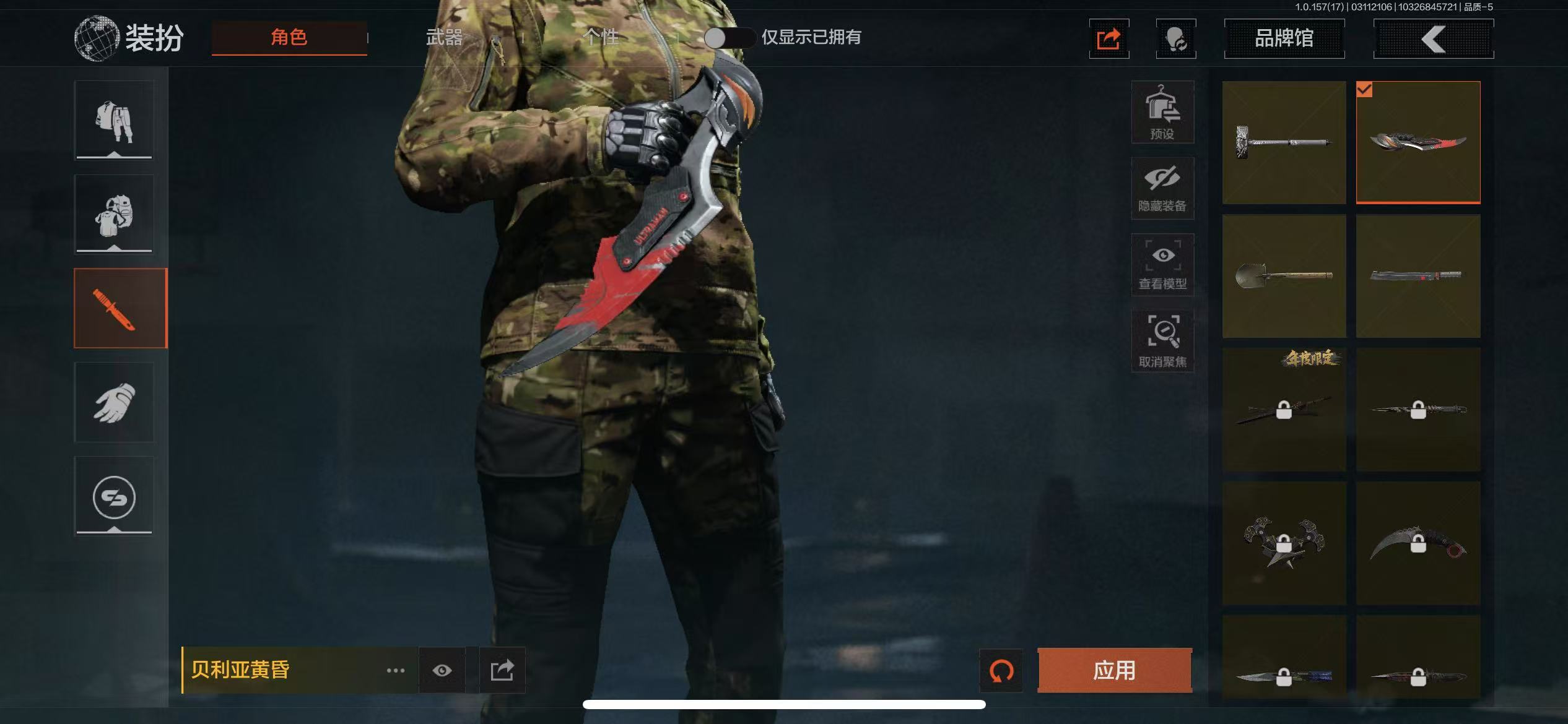 暗区突围账号苹果QQ【可二次】4.5M 科恩币 【近战武器】 工兵铲 贝利亚黄昏 旧日主宰 开山刀 【手套】 苍白之触手