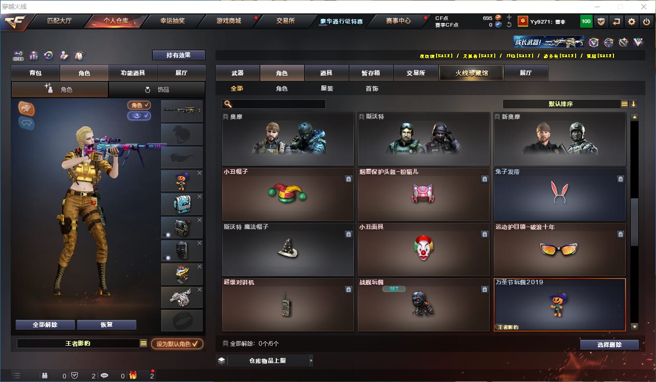 CFQM325099穿越火线账号详情图22 CFQM325099穿越火线账号详情图22