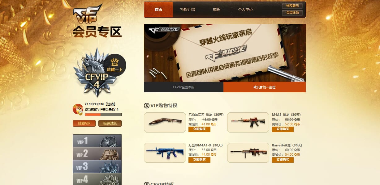 CFQM325099穿越火线账号详情图32 CFQM325099穿越火线账号详情图32