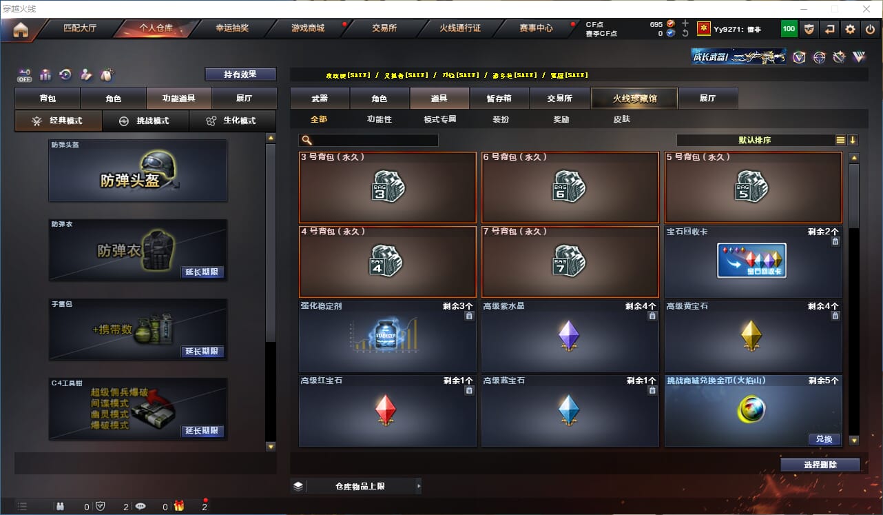CFQM325099穿越火线账号详情图23 CFQM325099穿越火线账号详情图23