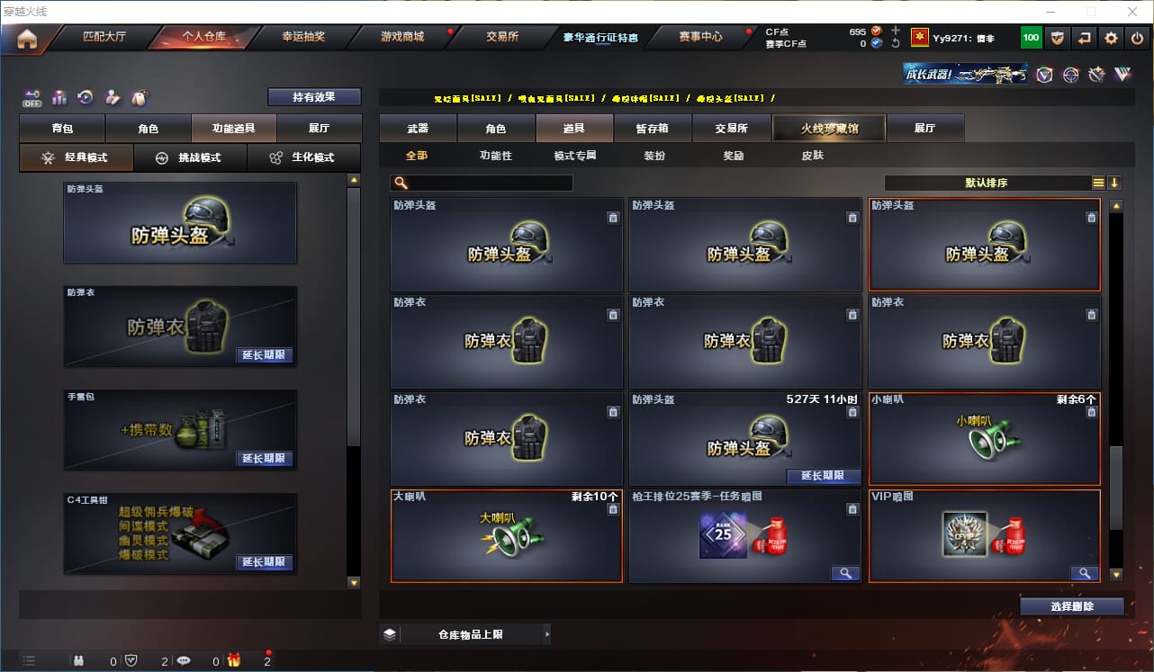 CFQM325099穿越火线账号详情图34 CFQM325099穿越火线账号详情图34