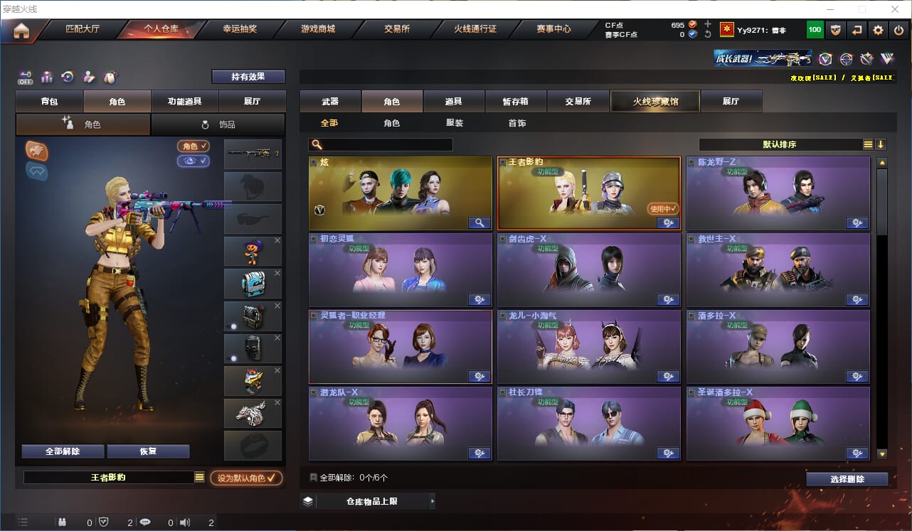 CFQM325099穿越火线账号详情图19 CFQM325099穿越火线账号详情图19