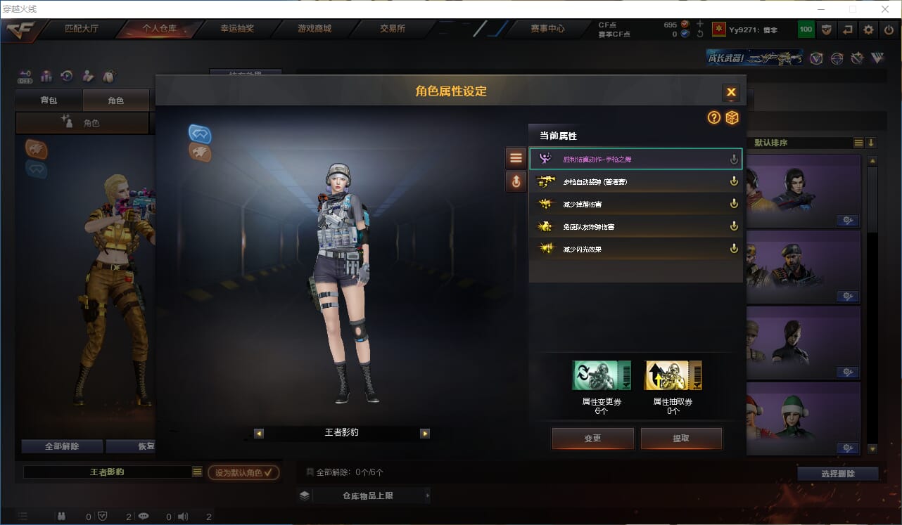 CFQM325099穿越火线账号详情图17 CFQM325099穿越火线账号详情图17