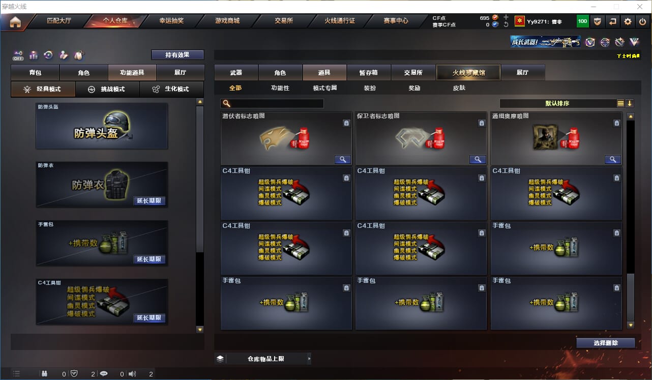 CFQM325099穿越火线账号详情图31 CFQM325099穿越火线账号详情图31