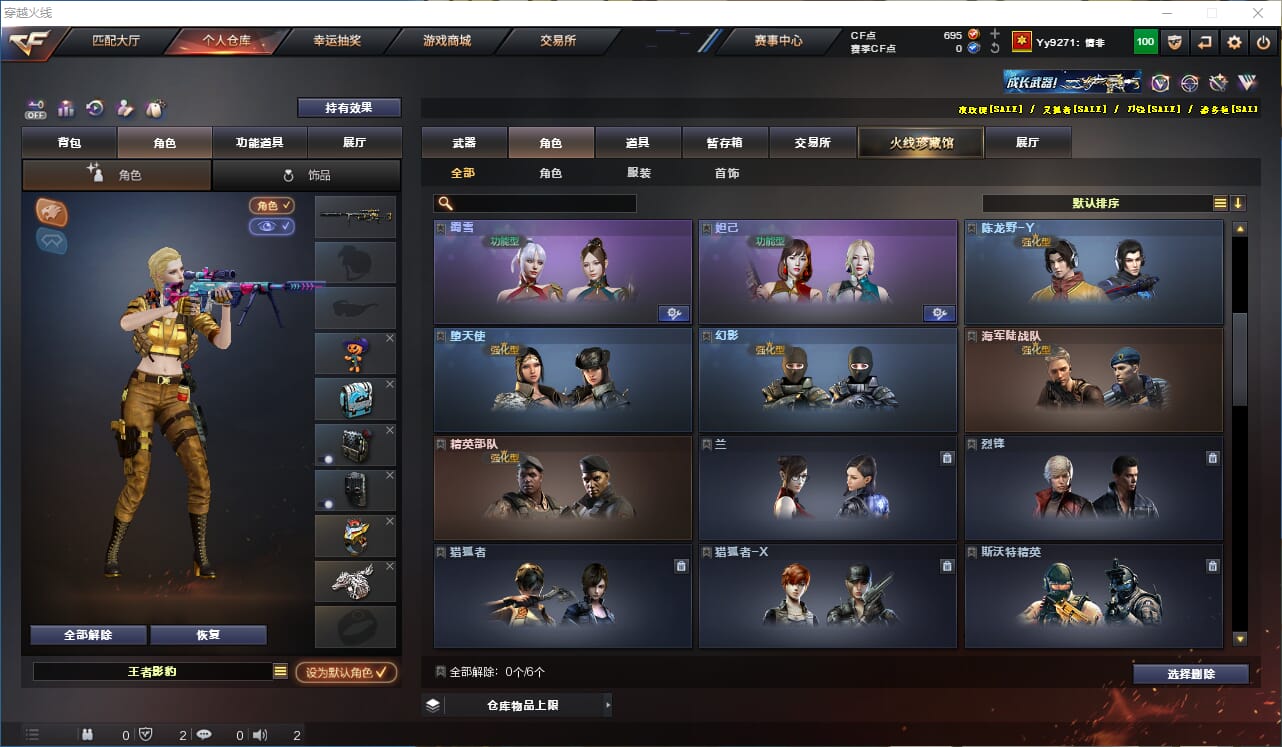 CFQM325099穿越火线账号详情图21 CFQM325099穿越火线账号详情图21