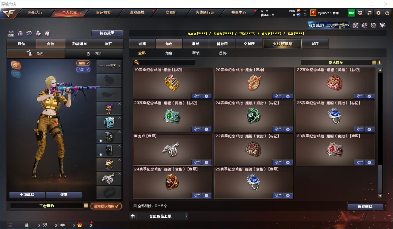 CFQM325099穿越火线账号详情图25 CFQM325099穿越火线账号详情图25