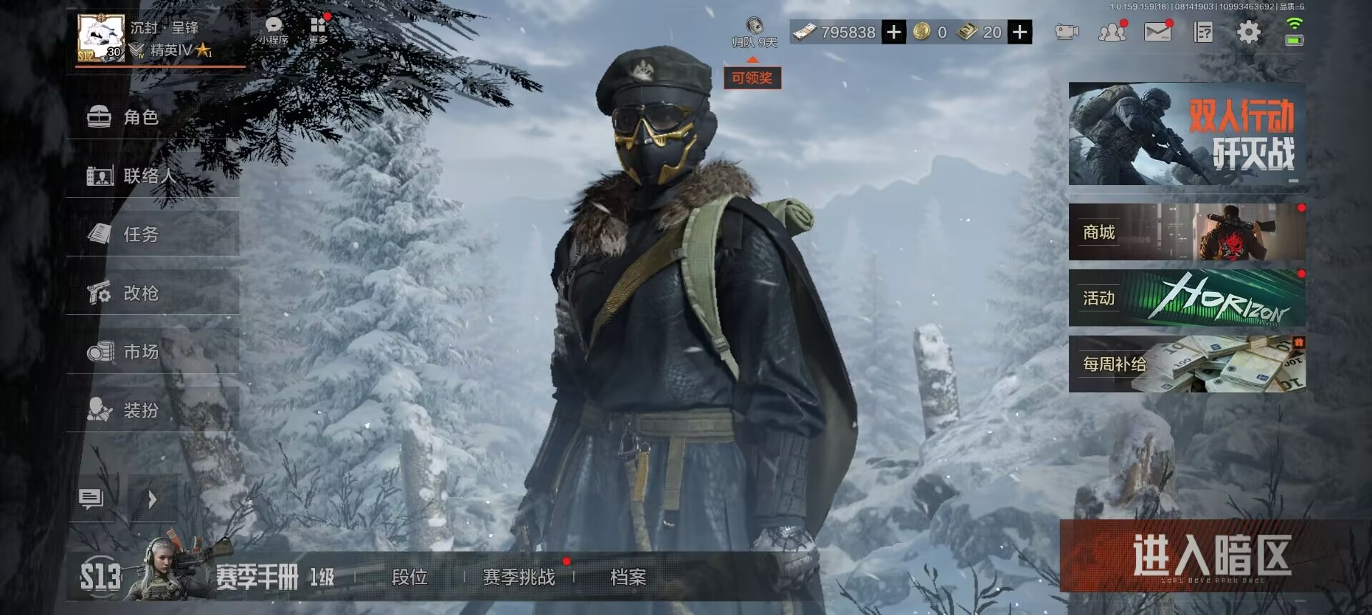 暗区突围账号安卓QQ【可二次】14M 科恩币 【近战武器】 野战折刀 工兵铲 霜狼生存刀 裁决手杖剑 开山刀 突击匕首 