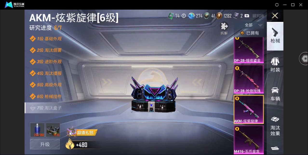 HPYYH3323618和平精英账号详情图9 HPYYH3323618和平精英账号详情图9