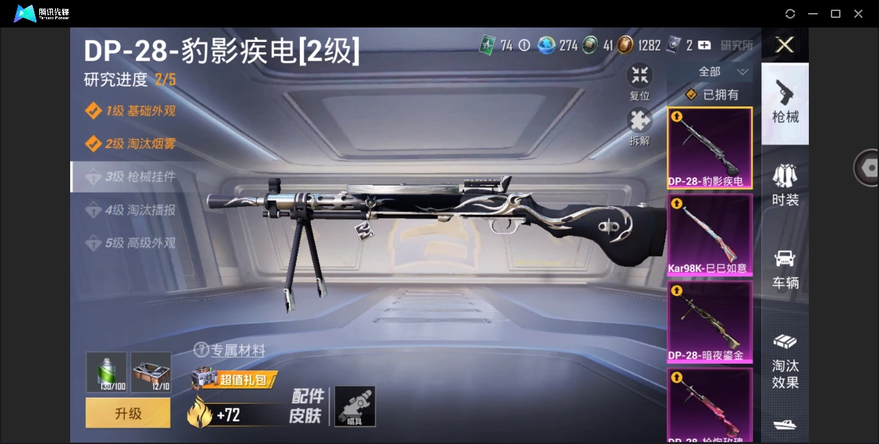 HPYYH3323618和平精英账号详情图8 HPYYH3323618和平精英账号详情图8