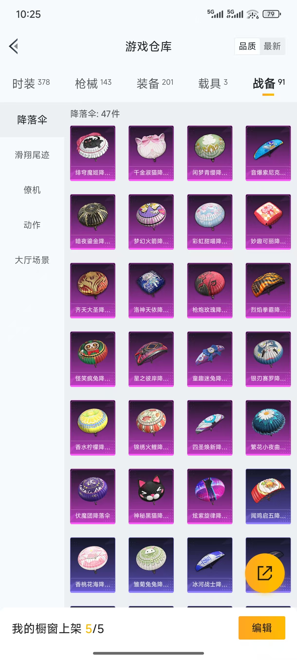 HPYYH3323618和平精英账号详情图18 HPYYH3323618和平精英账号详情图18