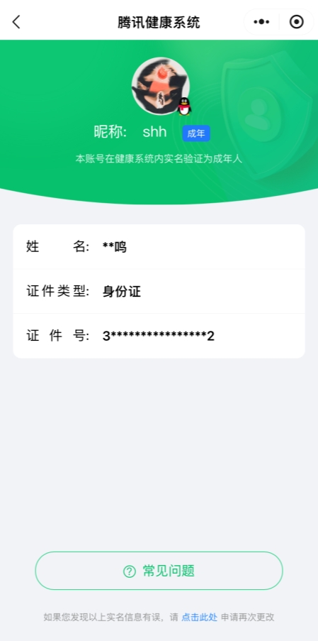 WWQYYH312295无畏契约账号详情图21 WWQYYH312295无畏契约账号详情图21