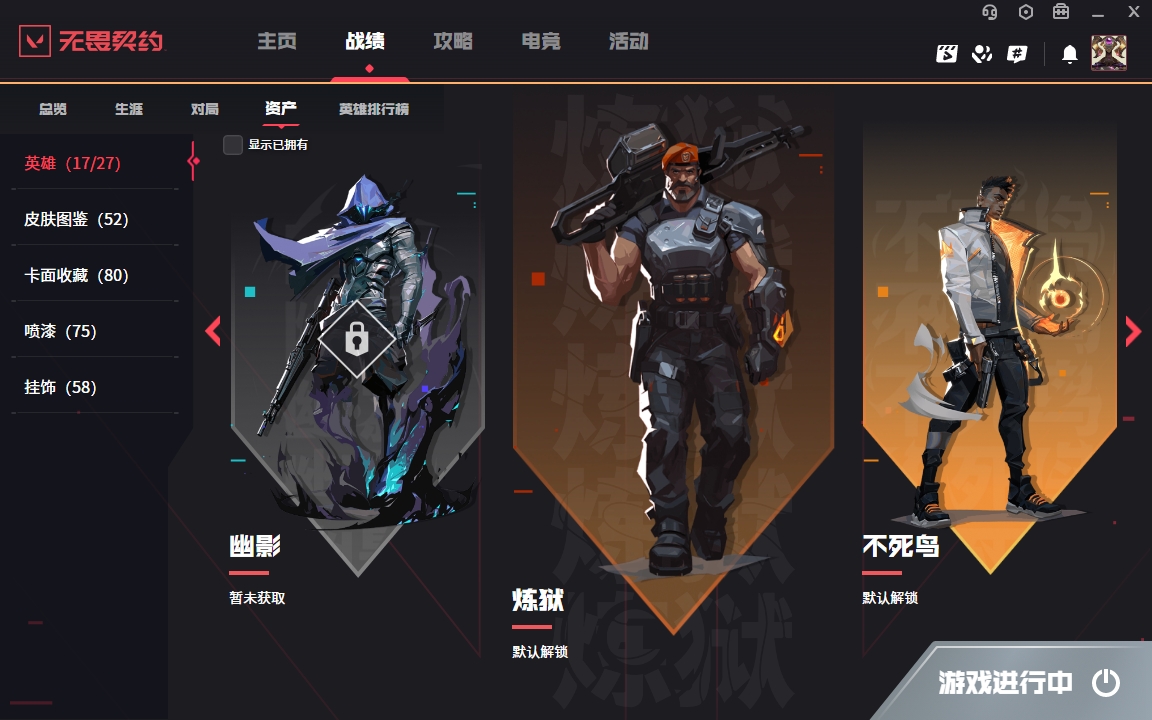 WWQYYH312295无畏契约账号详情图8 WWQYYH312295无畏契约账号详情图8