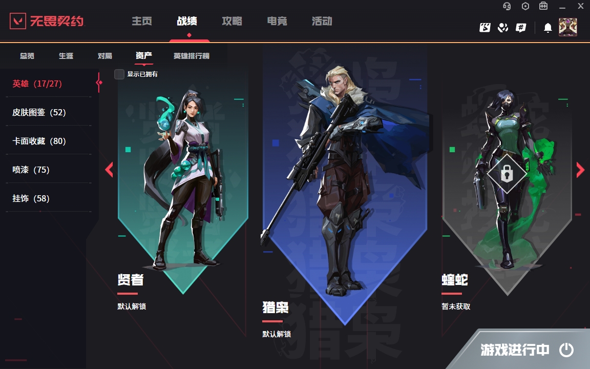 WWQYYH312295无畏契约账号详情图9 WWQYYH312295无畏契约账号详情图9