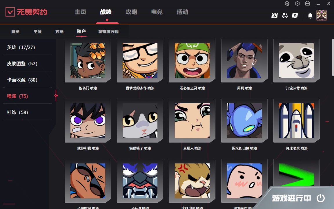 WWQYYH312295无畏契约账号详情图17 WWQYYH312295无畏契约账号详情图17
