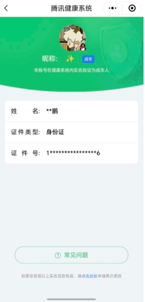 WWQYYH311874无畏契约账号详情图15 WWQYYH311874无畏契约账号详情图15