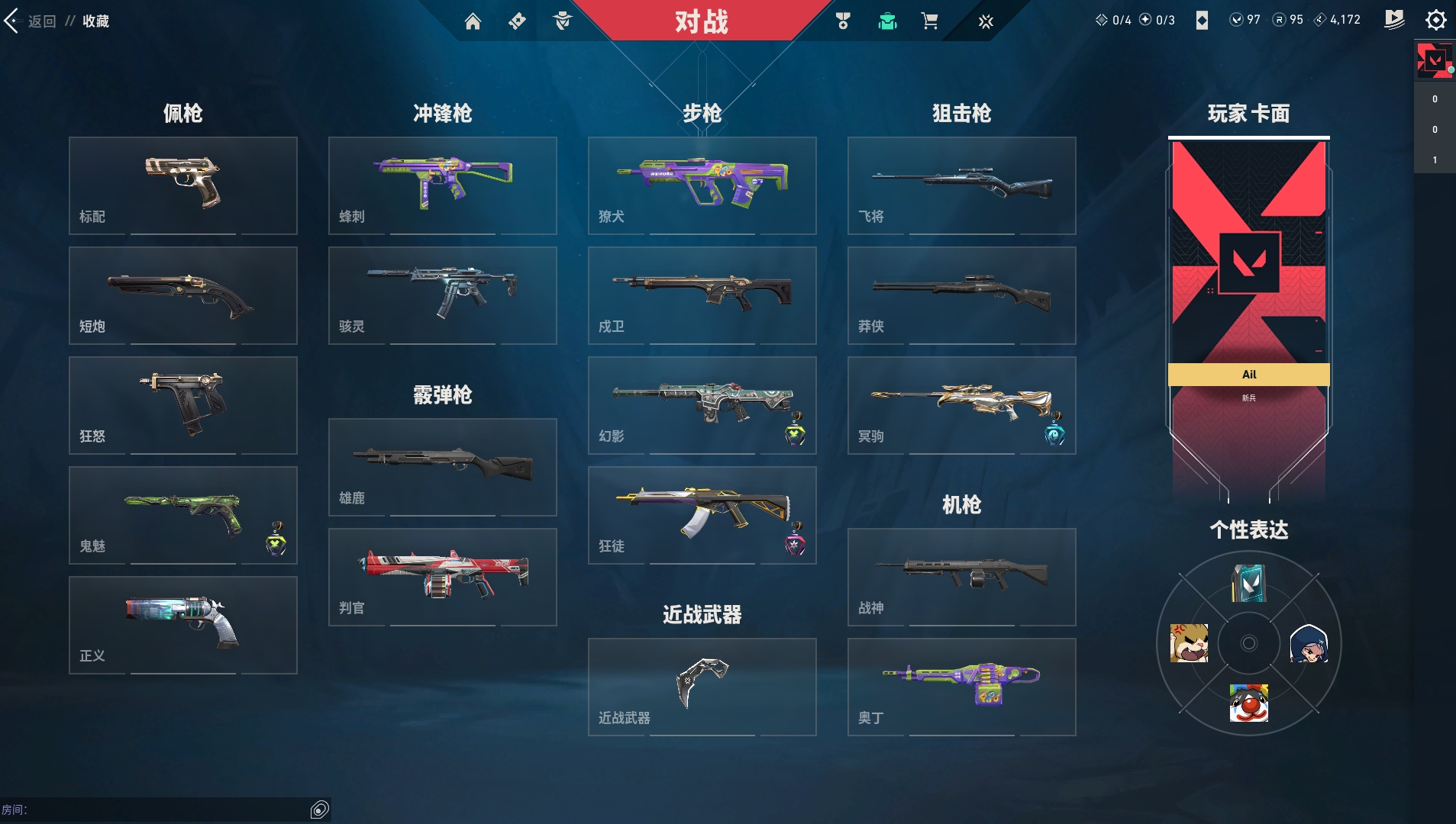 WWQYYH311874无畏契约账号详情图14 WWQYYH311874无畏契约账号详情图14