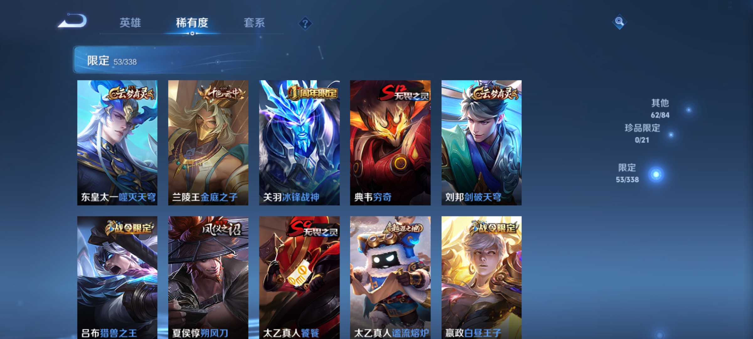 WZCMW4291928王者荣耀账号详情图5