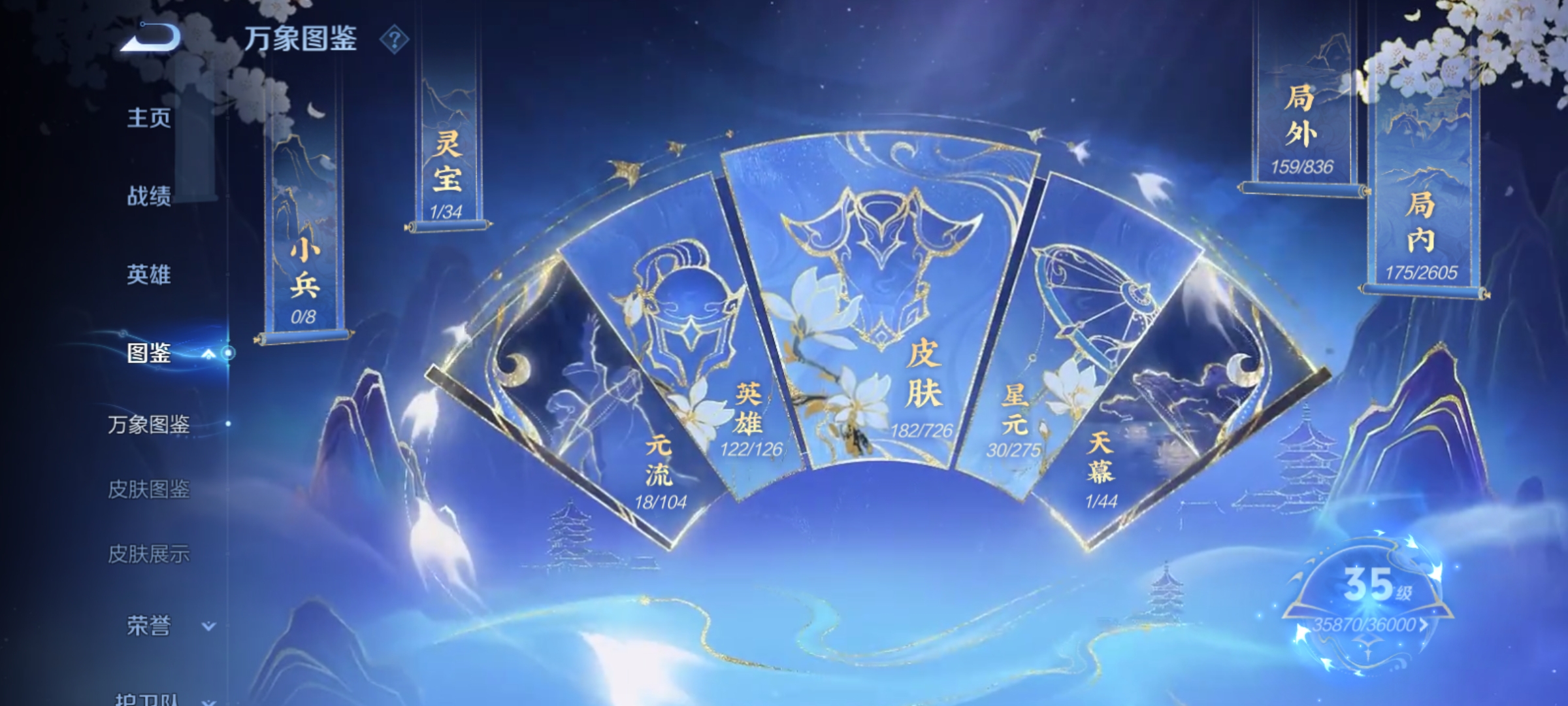 WZCMW4291928王者荣耀账号详情图4