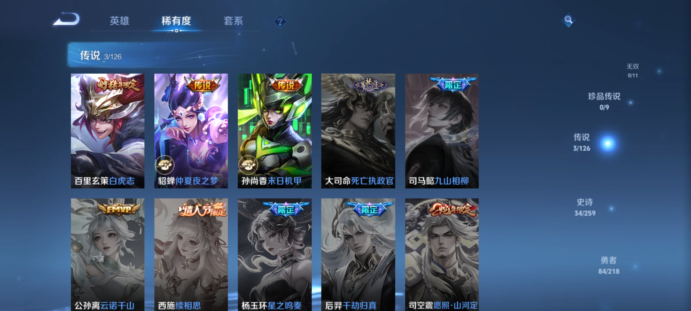 WZCMW4291928王者荣耀账号详情图3