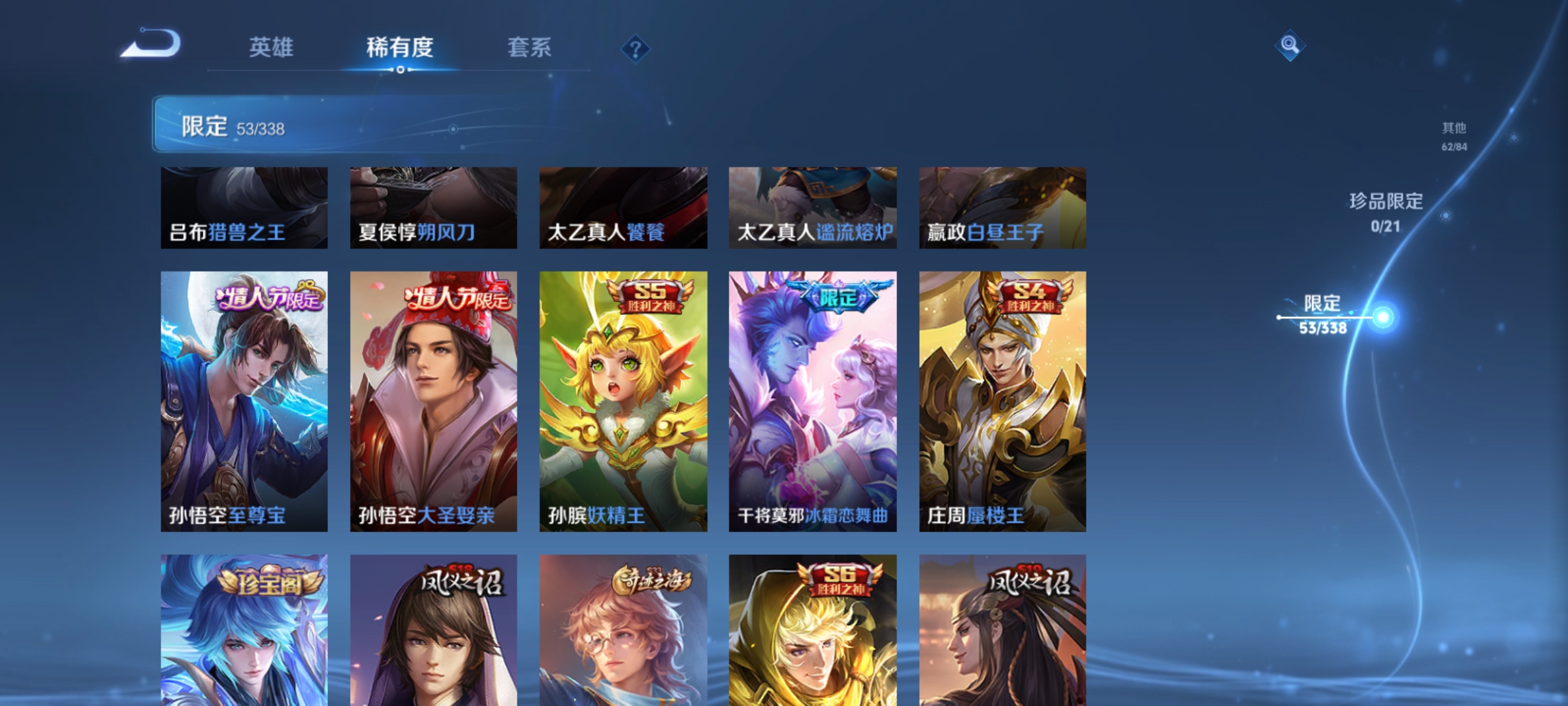 WZCMW4291928王者荣耀账号详情图7