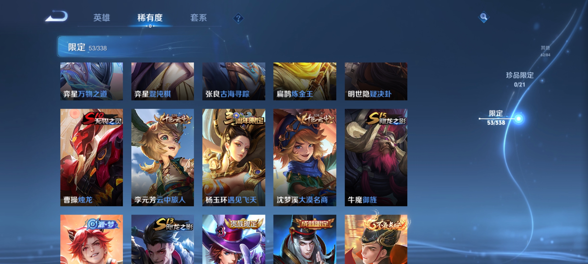 WZCMW4291928王者荣耀账号详情图6