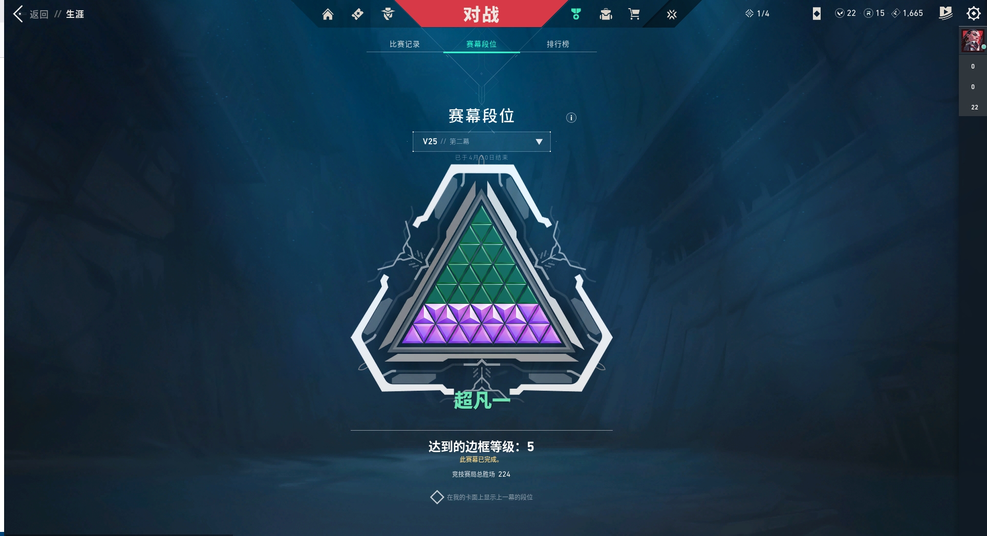 WWQYYH312304无畏契约账号详情图22 WWQYYH312304无畏契约账号详情图22