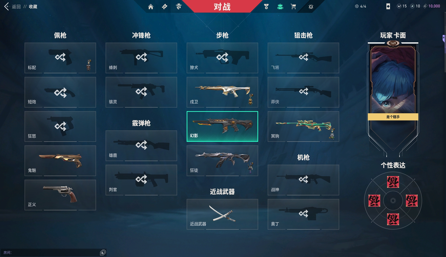 WWQYYH312308无畏契约账号详情图10 WWQYYH312308无畏契约账号详情图10