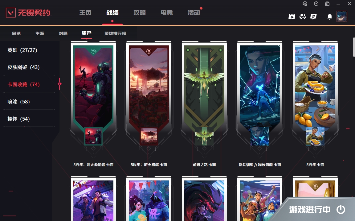 WWQYYH312308无畏契约账号详情图8 WWQYYH312308无畏契约账号详情图8