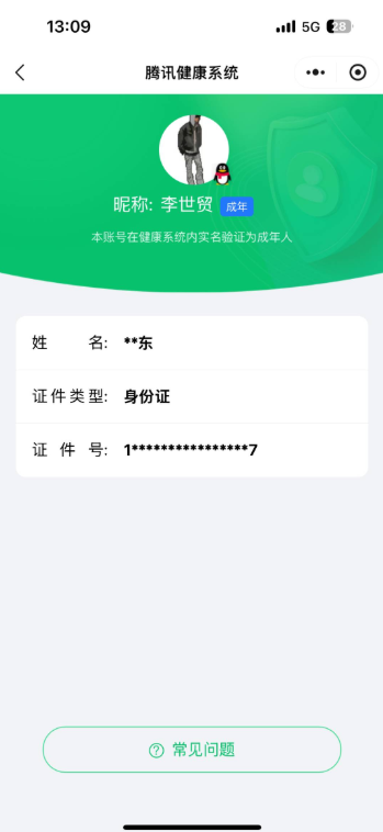 WWQYYH312308无畏契约账号详情图12 WWQYYH312308无畏契约账号详情图12