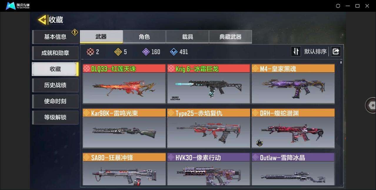 【编号37629 可秒换绑】【店长推荐精品...